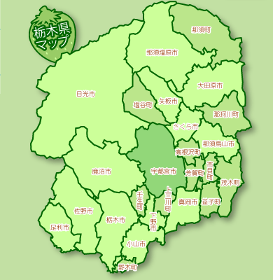 栃木県エリアマップ